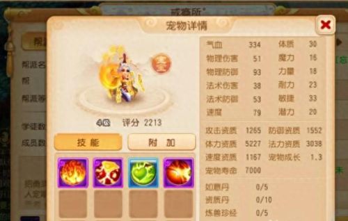 梦幻西游手游炼妖打书忘川(梦幻西游手游炼妖秘籍)插图2