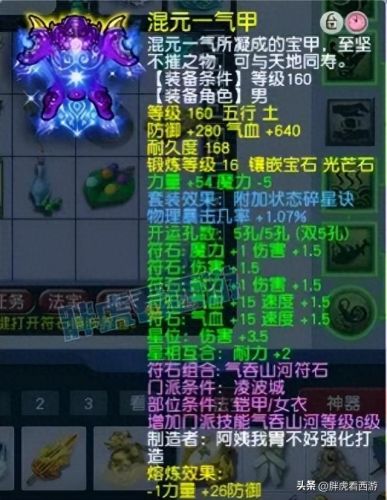 梦幻西游5X神器抗性也太高了(梦幻西游法系平民神器)插图7