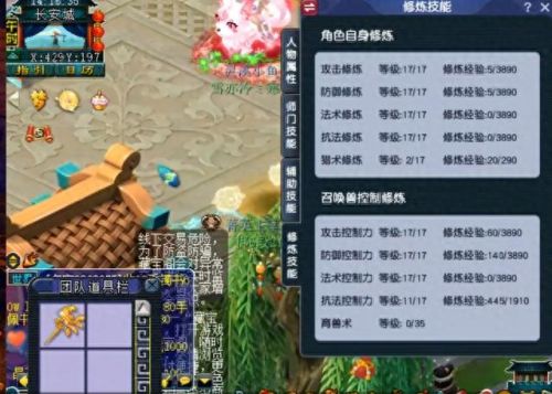 梦幻西游手游账号交易骗局(梦幻西游手游骗充值)插图1