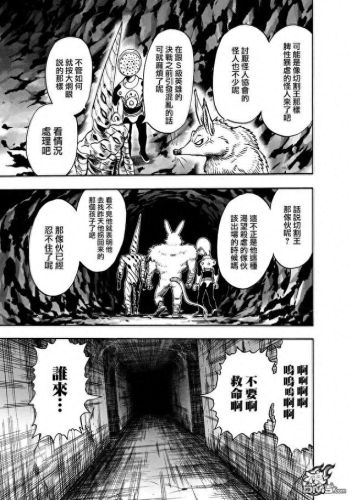 131漫画(韩漫网免费漫画入口)插图27