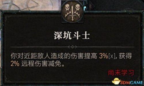 野蛮人加点(暗黑3野蛮人加点)插图116
