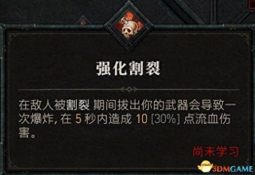 野蛮人加点(暗黑3野蛮人加点)插图86