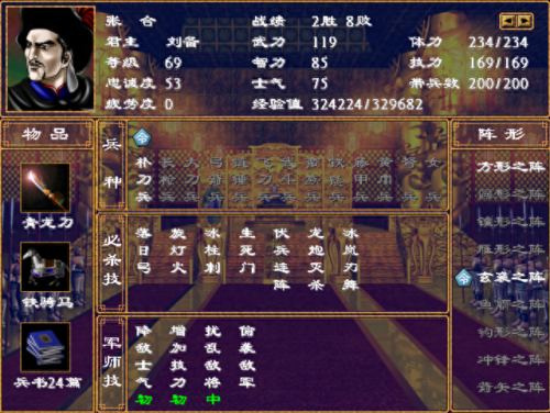 三国群英传2技能作用(三国群英传2顶级技能)插图10