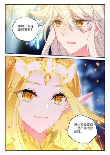 神印王座酒神吧(神印王座cp简介)插图5