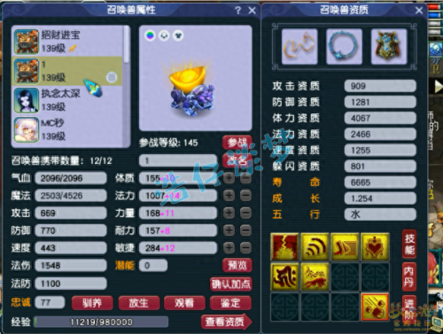 梦幻西游129凌波城有人玩吗(梦幻西游69级凌波城有人玩吗)插图9