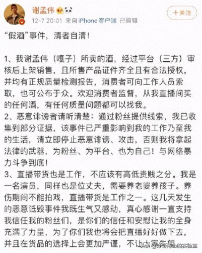 潘嘎之交百度百科(谢孟伟谈潘嘎之交)插图11