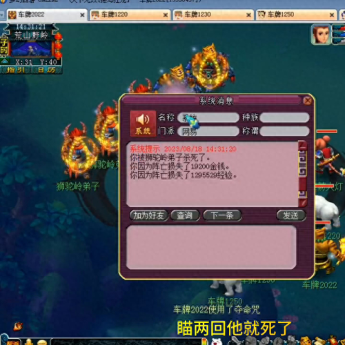 梦幻西游神器序章得什么东西(神器序章需要请人杀吗)插图5