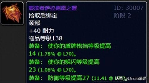 奥的灰烬(魔兽世界公益服排行榜)插图4