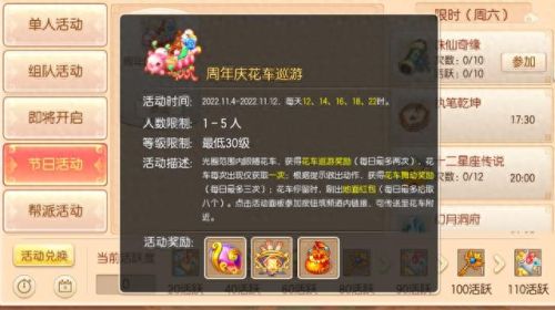 诛仙 四象5 装备要求(诛仙四灵套装)插图12