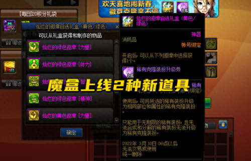 dnf玫瑰武器装备好看的职业(可玩性高的dnf女性职业)插图