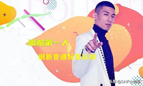 dnf账号仓库(dnf账号仓库升级费用)插图5