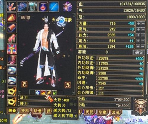 天龙八部3 2888卡(天龙八部3礼包卡)插图1