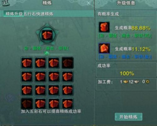 剑三天天攻略视频教学(剑三视频录制教程)插图4