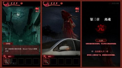 纸嫁衣3攻略第二章(纸嫁衣2奘铃村)插图82