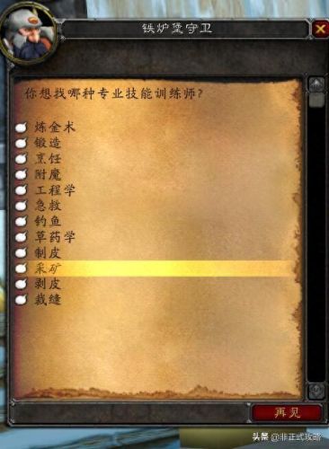 瑟银矿(瑟银零件)插图