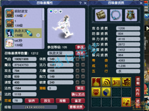梦幻西游129凌波城有人玩吗(梦幻西游69级凌波城有人玩吗)插图10