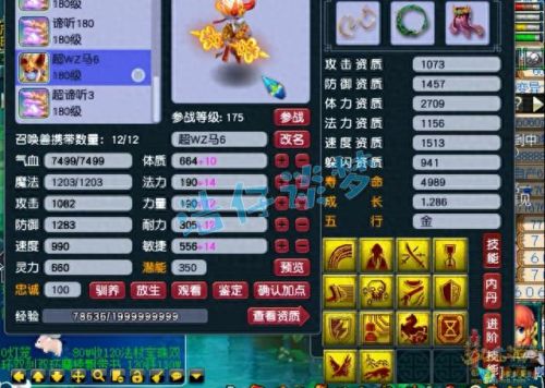 175力五庄武器打什么石(力五庄武器打什么宝石好)插图18