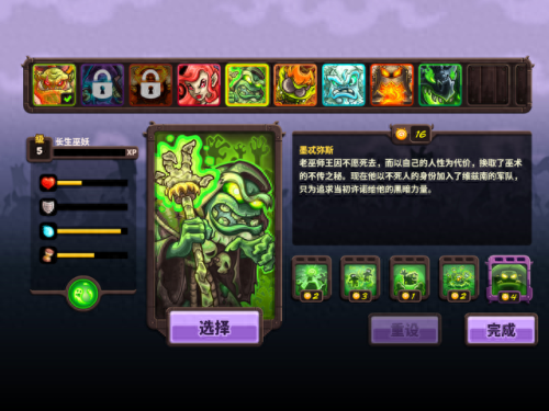 王国保卫战技能和塔翻译(王国保卫战1-4图标)插图5