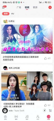 酷狗网页播放器(酷狗网页版播放器)插图3