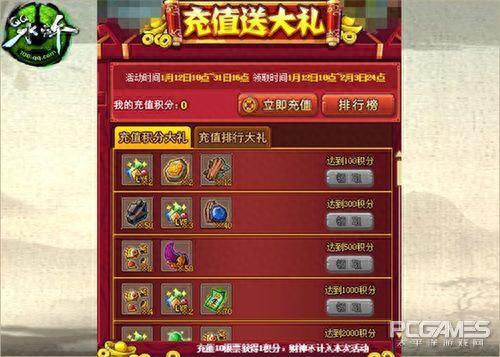 qq水浒真武将(qq水浒武将升级)插图2