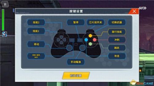 洛克人8(洛克人8fc版)插图2