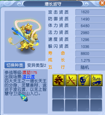 梦幻西游里剑侠客图片大全(梦幻西游海报剑侠客)插图4
