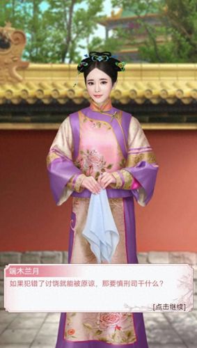 宫廷的游戏(不用实名认证的宫廷游戏)插图13