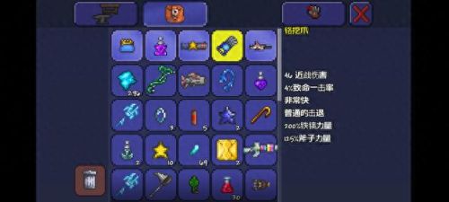 泰拉瑞亚隐形装备(泰拉瑞亚装备图解)插图3
