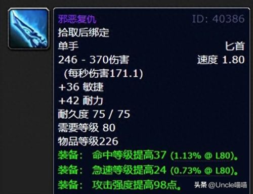 魔兽70lr毕业装备(魔兽70级ms装备)插图9