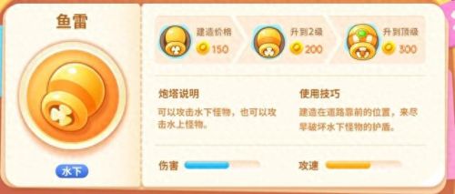 保卫萝卜攻略视频攻略视频(保卫萝卜玩法教程)插图3