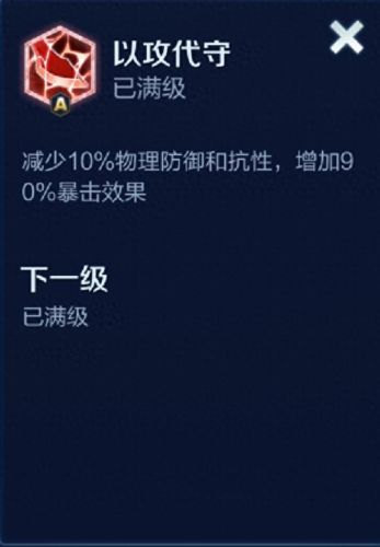 王者荣耀造物之光装备属性(王者荣耀法术装备全表)插图4