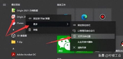 origin没有安装(origin下好了怎么安装)插图20