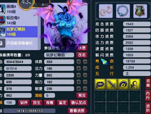 梦幻西游地府五任务(69全敏地府做任务怎么样)