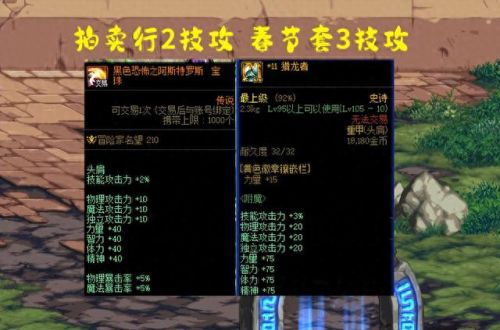 dnf召唤师装备(23年召唤师装备)插图4