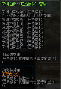 DNF女审判者穿什么装备(dnf末日审判者加点)插图25