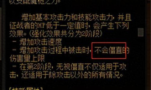 征战者配套装备(征战者实装)插图4