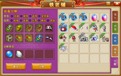 弹弹堂技能恶魔礼包(弹弹堂暗技能)插图2