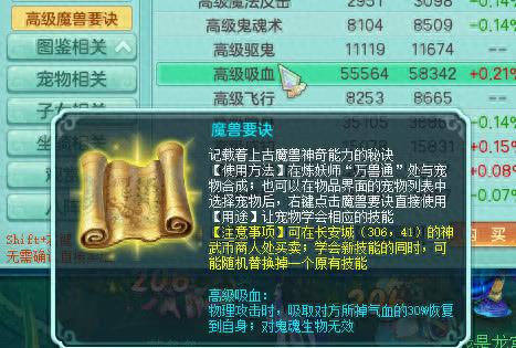 神武宝宝固定技能(神武哮天犬技能)插图4