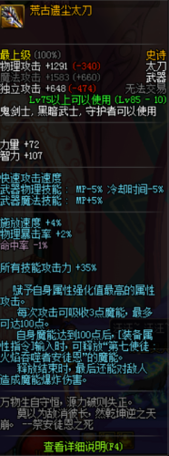 dnf红眼6加3武器用释魂行吗(dnf释魂武器现在还可以做吗)插图3