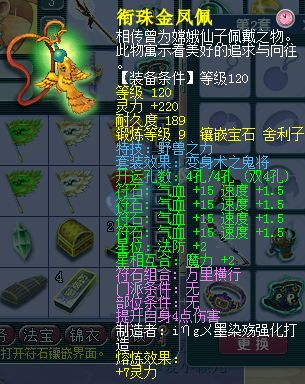 梦幻西游五庄技能多少钱(梦幻西游五庄点什么技能)插图7