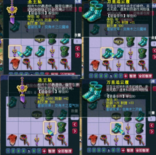 梦幻西游了100级装备(梦幻西游 50级装备)插图4