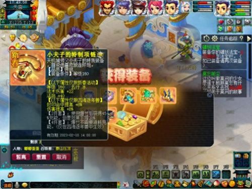 春节成就攻略(春节快来完美攻略吧)插图10