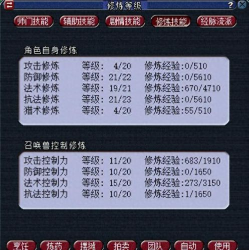 梦幻西游第一天开到多少级(梦幻西游多少级能有经验)插图6