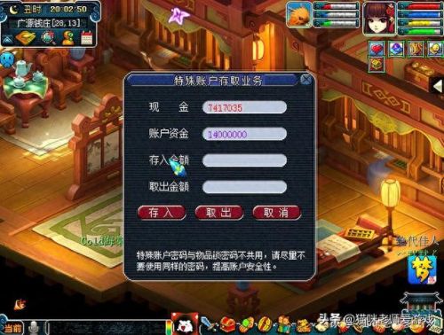 梦幻西游卖号年卡怎么办(梦幻密保卡丢了怎么办)插图6