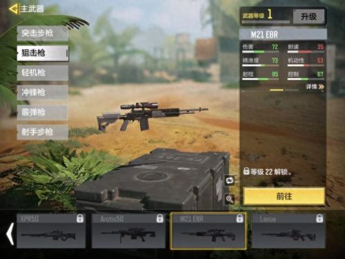 使命召唤武器的后坐力(使命召唤的后坐力是什么)插图16
