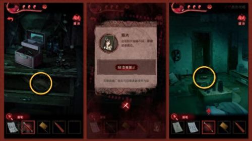 纸嫁衣3攻略第二章(纸嫁衣2奘铃村)插图69