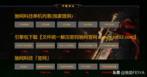 热血传奇客户端(热血传奇怀旧版)插图17