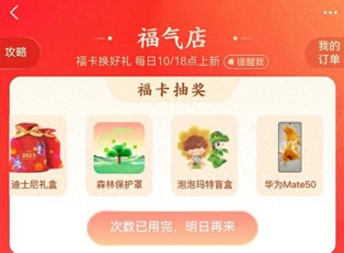 敬业福怎么得(敬业福是啥意思)