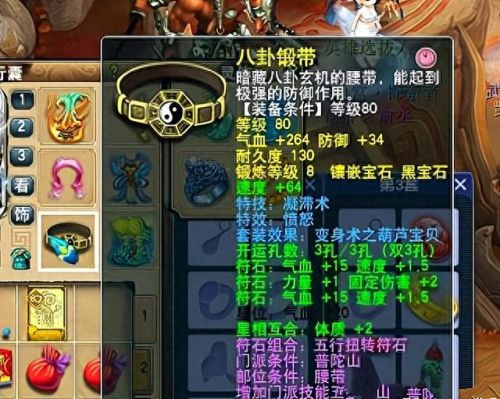 梦幻西游法宝合成攻略(法宝合成攻略)插图