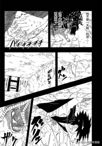火影390(火影禁区漫画免费看全集)插图13